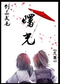 曙光